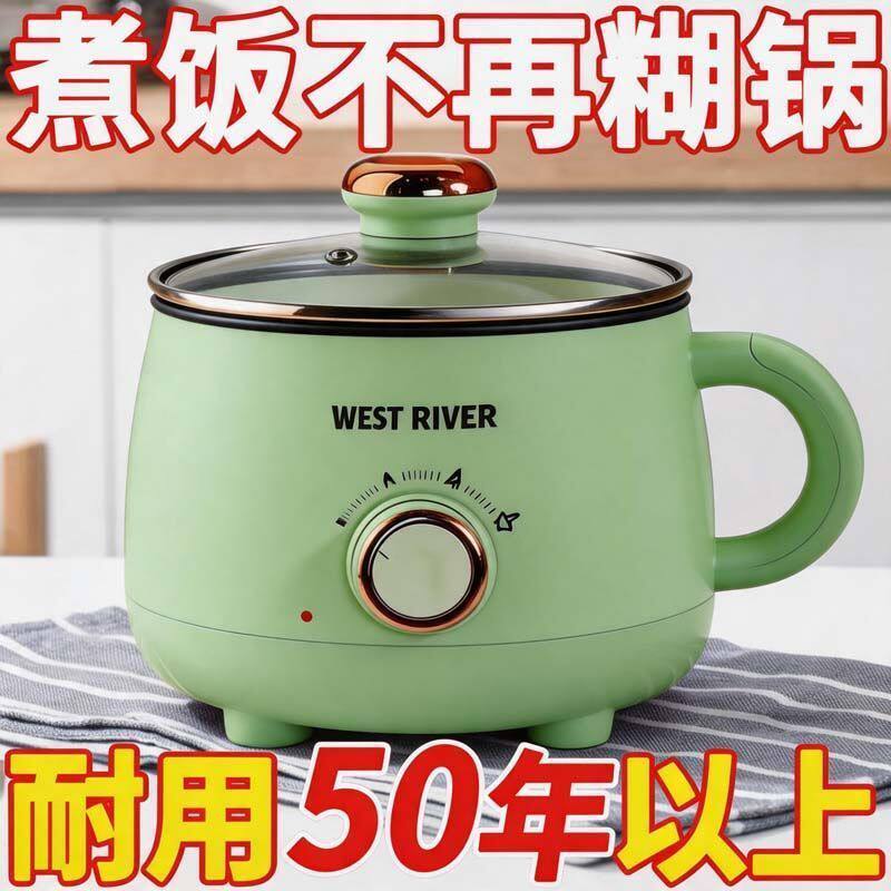 【降价】电煮锅多功能蒸煮一体家用学生宿舍电炒锅小电煮锅电火锅