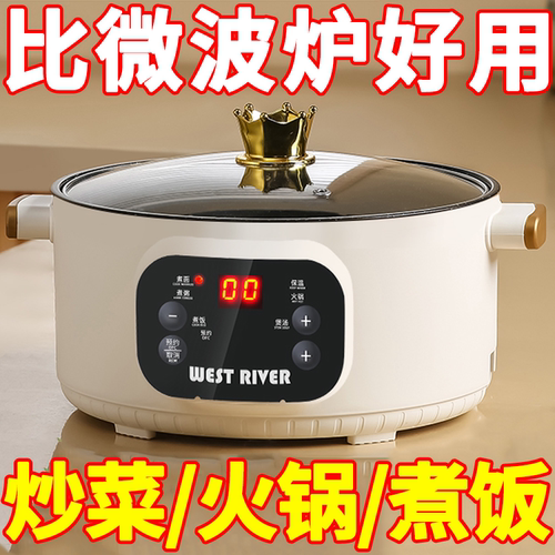 全自动智能电火锅一体电炒锅蒸煎炒大容量电煮锅定时电饭煲炒菜机