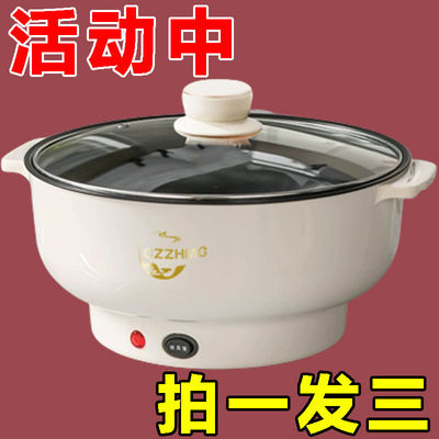多功能电热锅家用火锅一体不粘电炒锅电煮锅宿舍煮面锅小电锅清仓