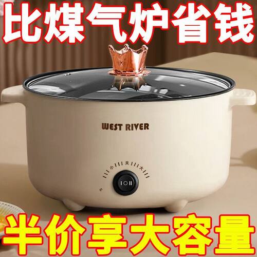 特价抢电煮锅多功能家用蒸煮一体电炒锅学生宿舍煮面小电锅电火锅