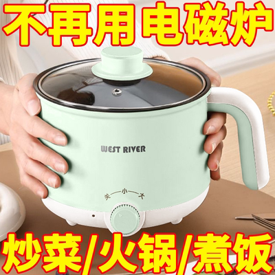 德国全自动蒸煮一体小电煮锅多功能电火锅学生宿舍煮面电锅电炒锅