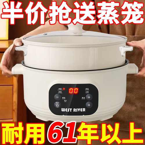 智能电煮锅多功能家用宿舍学生小型电热火锅不粘电饭煲一体电炒锅