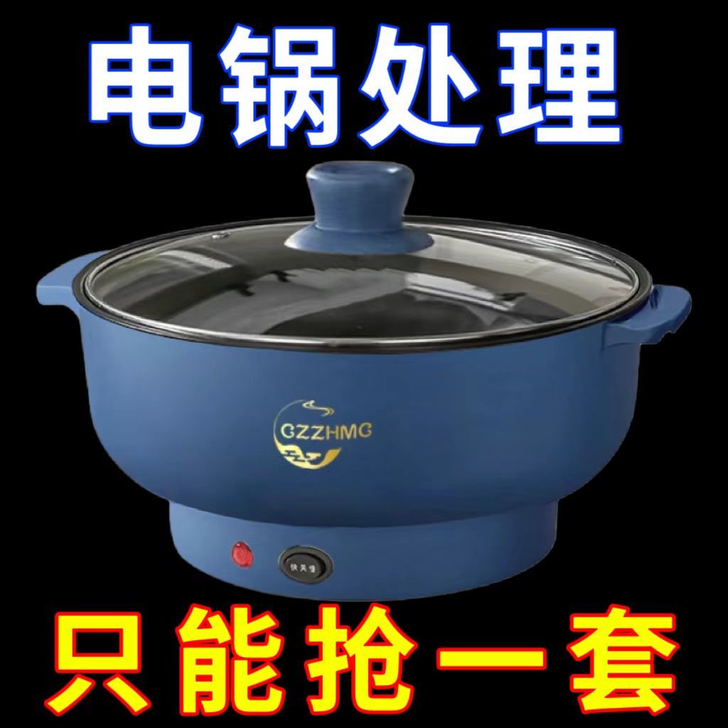 【限时特价】电火锅家用电炒锅一体蒸煮多功能电煮锅学生宿舍电锅