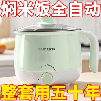 德国全自动蒸煮一体小电煮锅宿舍学生锅家用电炒锅电饭煲电热火锅
