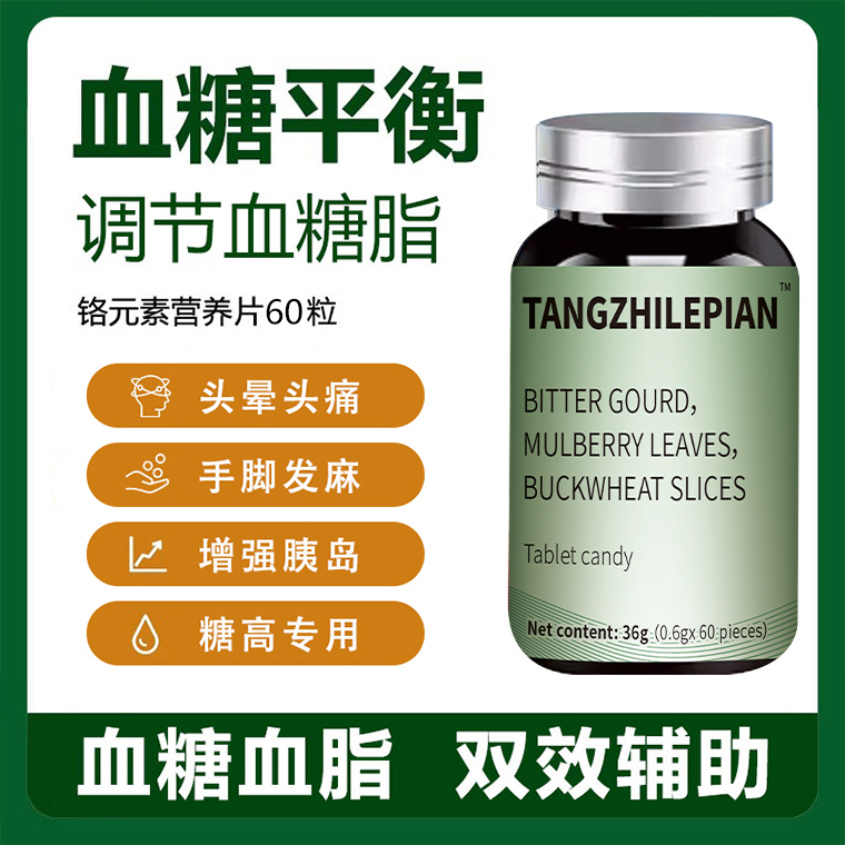 Tangzhile tablets...