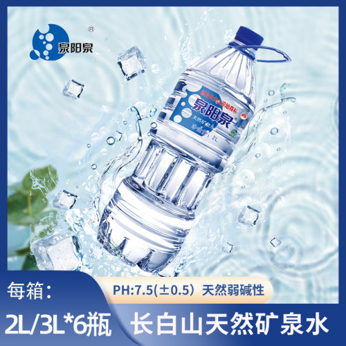 吉林天然矿泉水长白山整箱