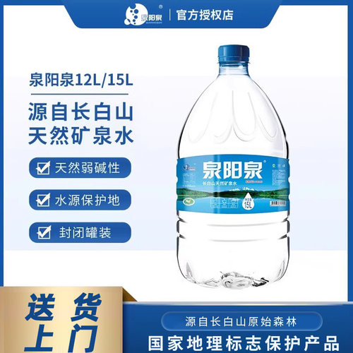长白山弱碱性泉阳泉饮水机