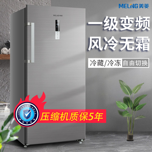 立式冰箱美菱大容量一级无霜变频
