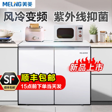 美菱226升卧式冰箱家商用对开两门风冷变频电脑控温嵌入式冰箱