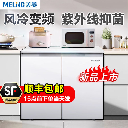风冷变频卧式嵌入式冰箱美菱