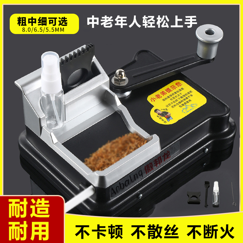 傲邦龙手动卷烟机全铝轴承不卡顿
