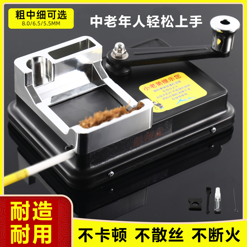 傲邦龙手动卷烟机终身质保