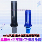 海鲜鱼缸双重溢流过滤海鲜池组缸定水位直款 下水加外管二重管套件