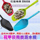 海鲜鱼缸贝壳捞铲花甲沥水捞勺商超海鲜贝类池花蛤漏水勺沥水铲勺