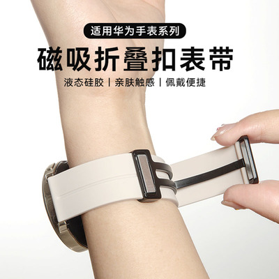 磁吸折叠硅胶手表带适用于华为荣耀三星小米华米20/22mm运动腕带