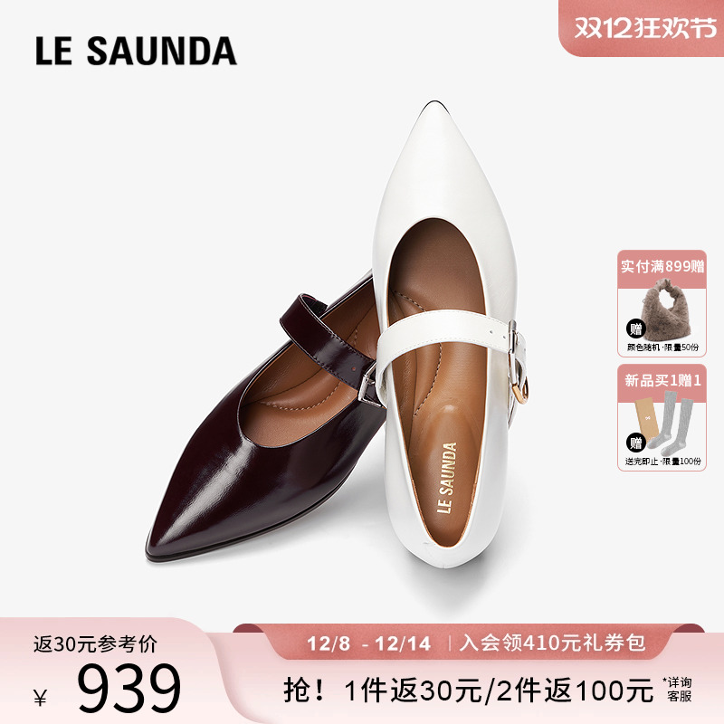 莱尔斯丹YOUNG尖头玛丽珍女单鞋