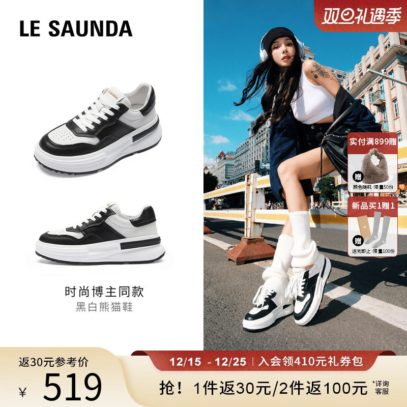 [韩雪同款]莱尔斯丹YOUNG26春季新款休闲运动黑白熊猫板鞋女66501