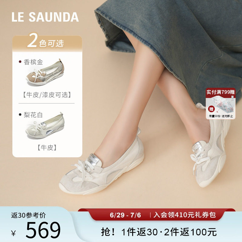 莱尔斯丹YOUNG夏季新款复古内增高休闲玛丽珍德训鞋女6M24301