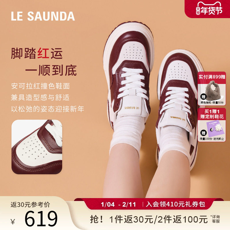 [悦己礼盒]莱尔斯丹YOUNG新年礼休闲运动厚底拼色熊猫板鞋女66503,女鞋,休闲板鞋,淘宝优惠券,粉丝福利购,淘宝优惠卷