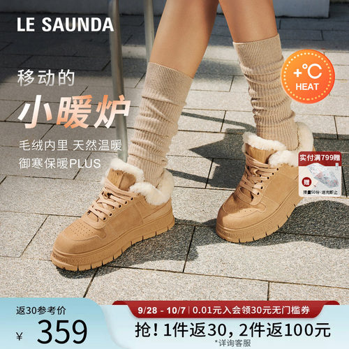 莱尔斯丹YOUN加绒厚底休闲女鞋