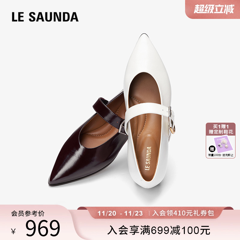 莱尔斯丹YOUNG尖头玛丽珍女单鞋