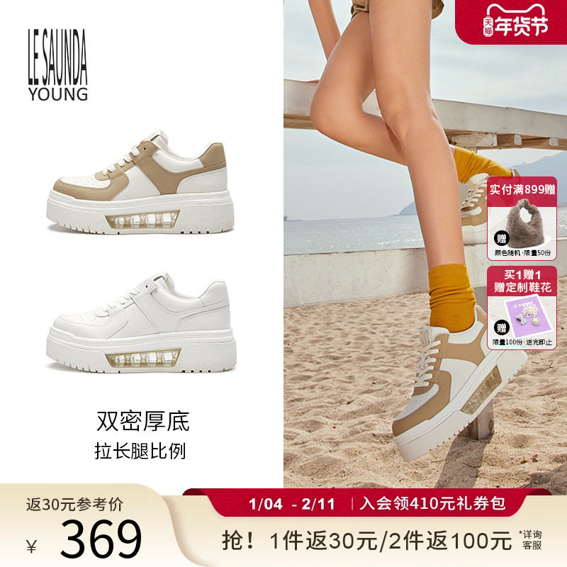 莱尔斯丹YOUNG圆头低帮时尚运动厚底增高休闲滑板鞋女鞋5M47101,女鞋,休闲板鞋,淘宝优惠券,粉丝福利购,淘宝优惠卷