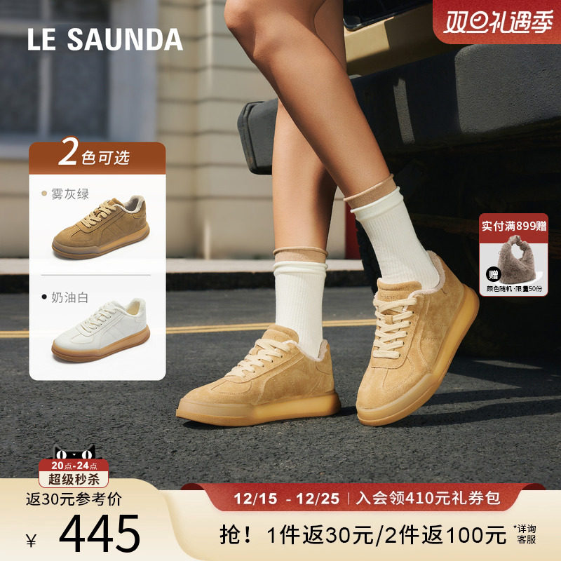 莱尔斯丹YOUNG加绒德训阿甘鞋女