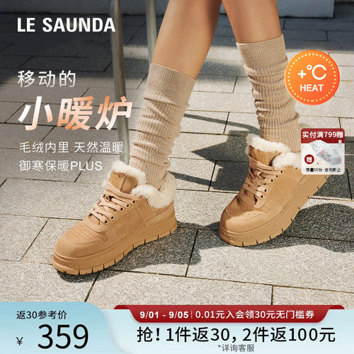 莱尔斯丹YOUN加绒厚底休闲女鞋