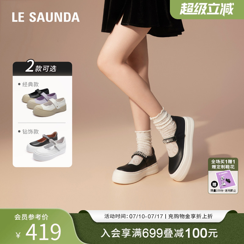 莱尔斯丹YOUNG法式玛丽珍鞋单鞋