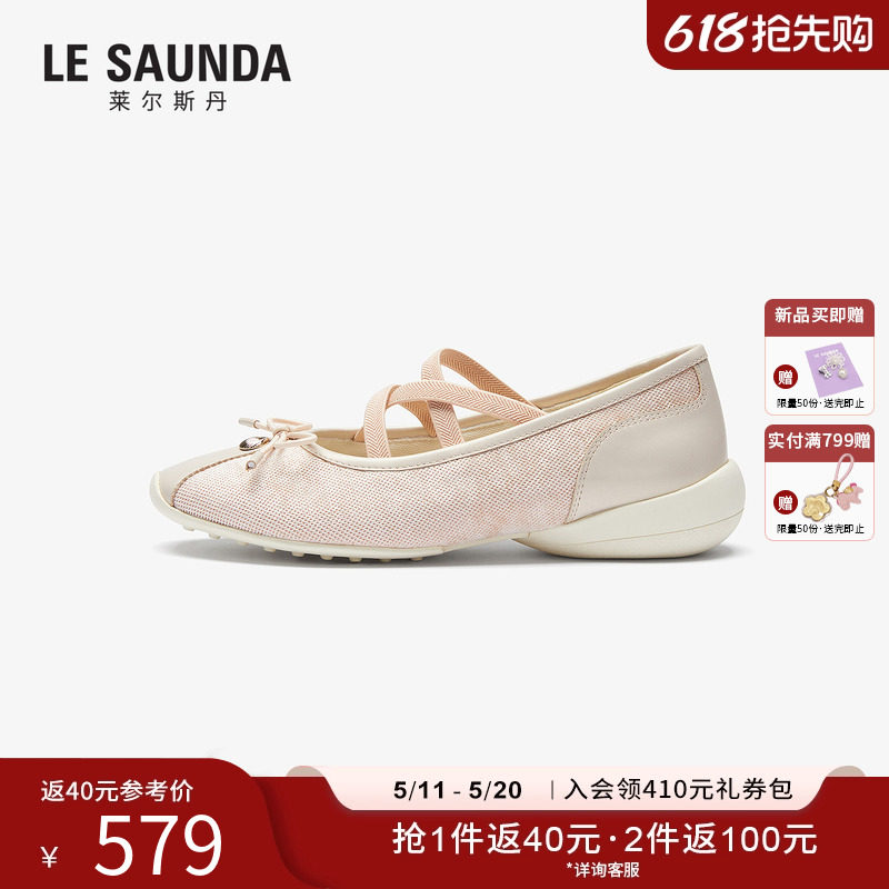 莱尔斯丹YOUNG2026春新款休闲运动芭蕾浅口玛丽珍平底鞋女士33701