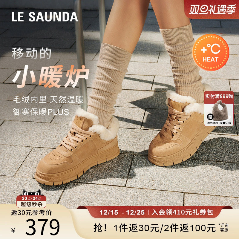 莱尔斯丹YOUN加绒厚底休闲女鞋