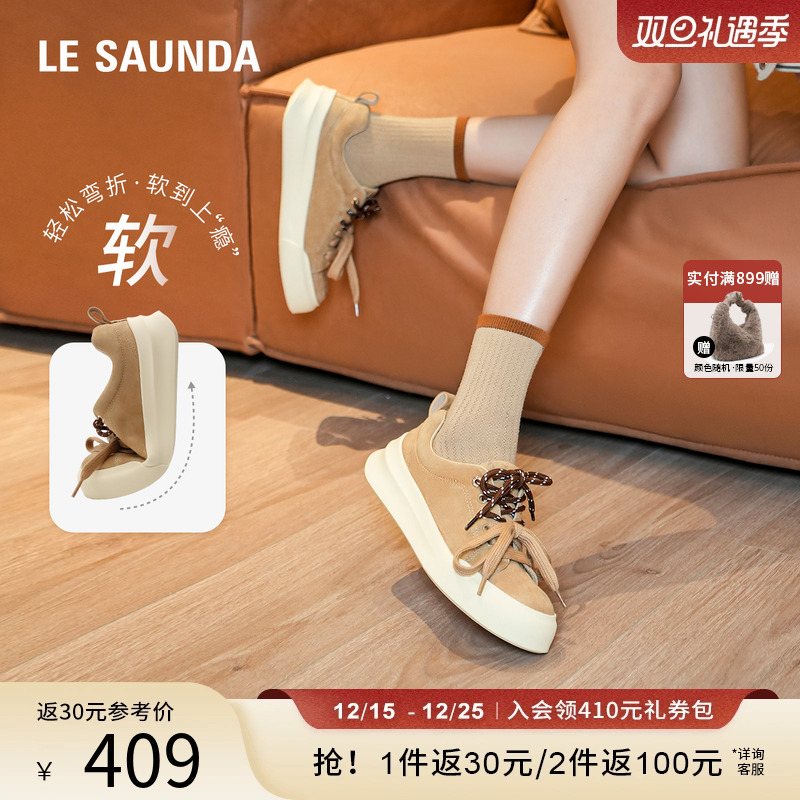 莱尔斯丹YOUNG拼接休闲运动板鞋