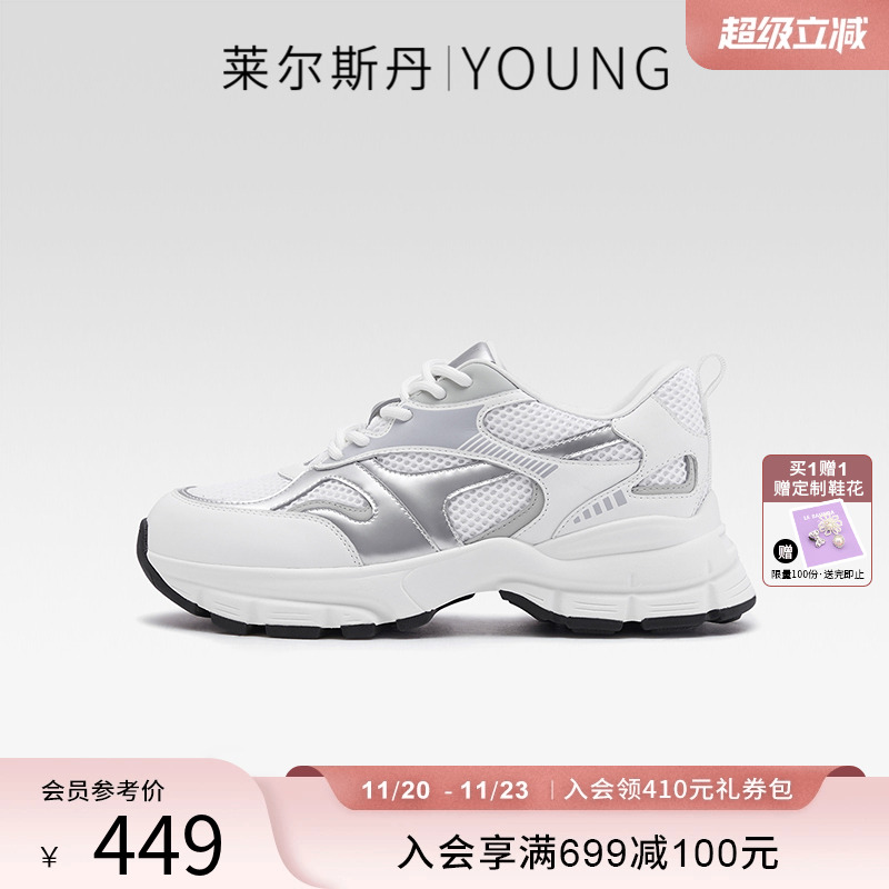 莱尔斯丹YOUNG休闲厚底老爹鞋
