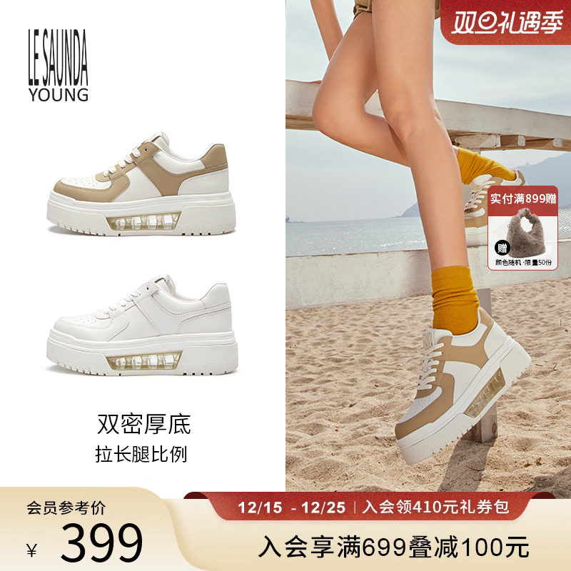 莱尔斯丹YOUNG圆头低帮时尚运动厚底增高休闲滑板鞋女鞋5M47101