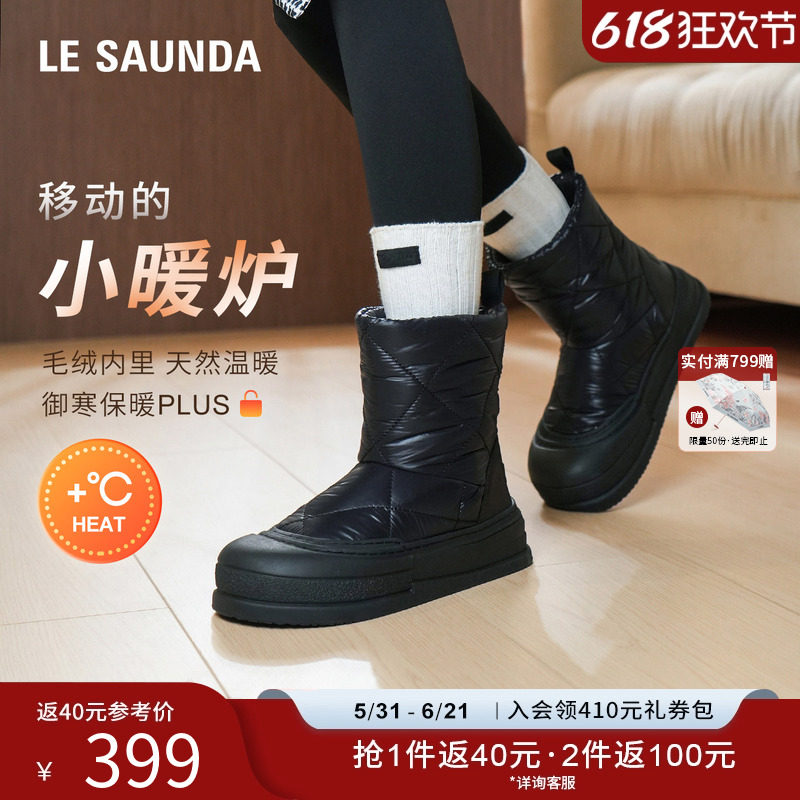 莱尔斯丹YOUNG加厚底绒保暖棉靴