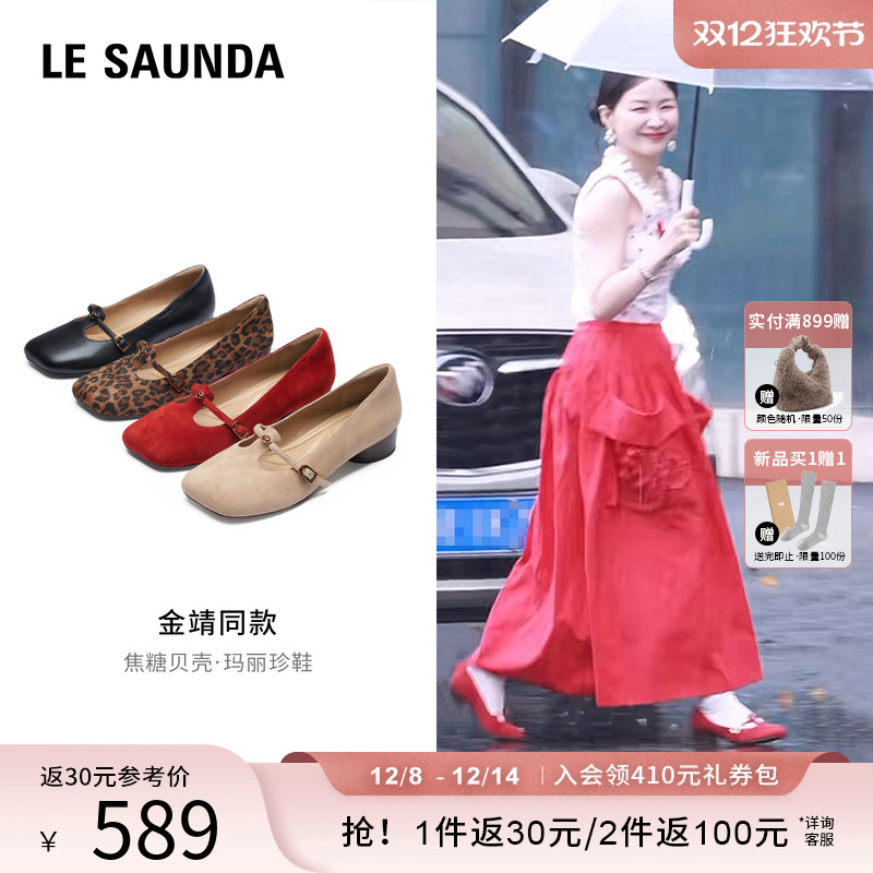 莱尔斯丹YOUNG休闲玛丽珍单鞋女