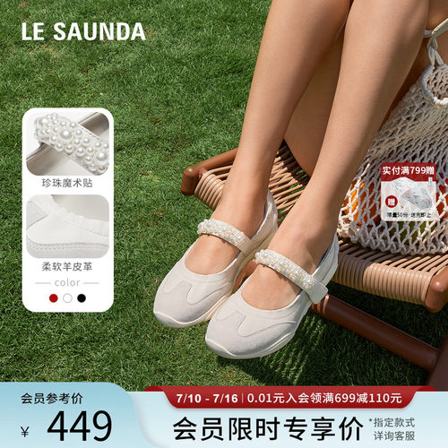 莱尔斯丹YOUNG休闲玛丽珍女单鞋