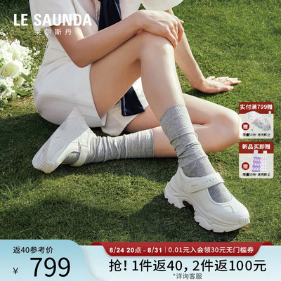 莱尔斯丹YOUNG厚底玛丽珍小白鞋