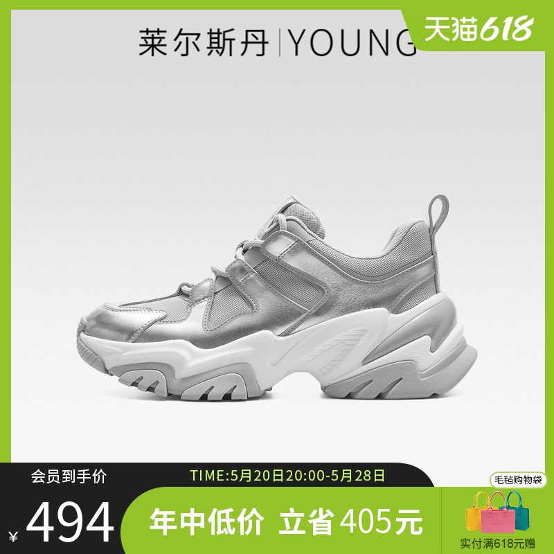 莱尔斯丹YOUNG厚底银色运动鞋