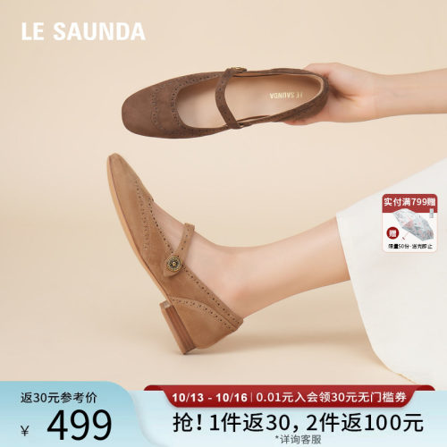 莱尔斯丹YOUNG软底玛丽珍单鞋女