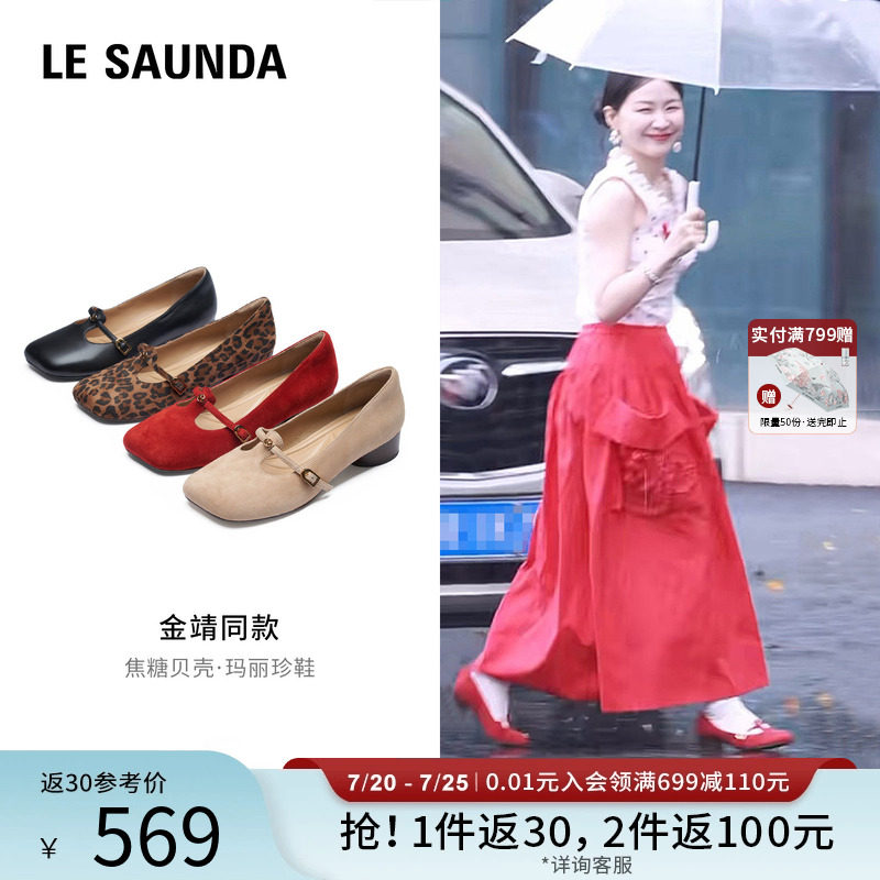 莱尔斯丹YOUNG休闲玛丽珍单鞋女