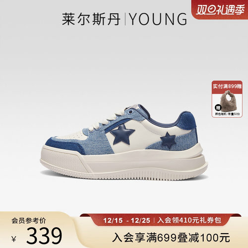 莱尔斯丹YOUNG厚底休闲板鞋女