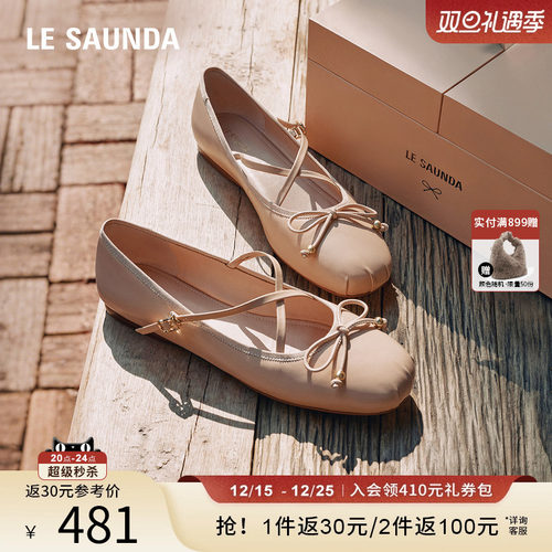 莱尔斯丹YOUNG时尚芭蕾玛丽珍鞋