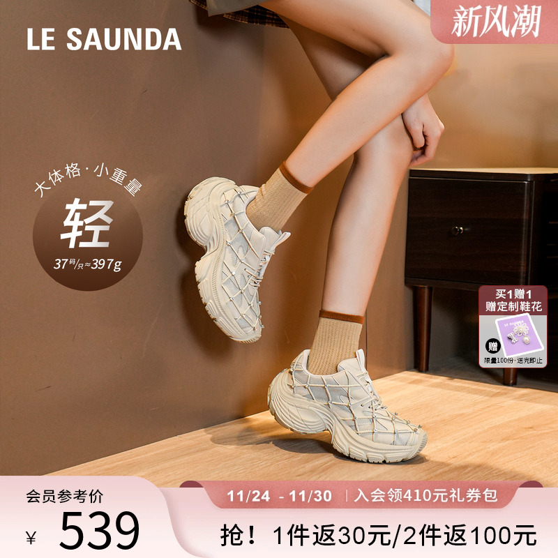 莱尔斯丹YOUNG休闲厚底老爹鞋女