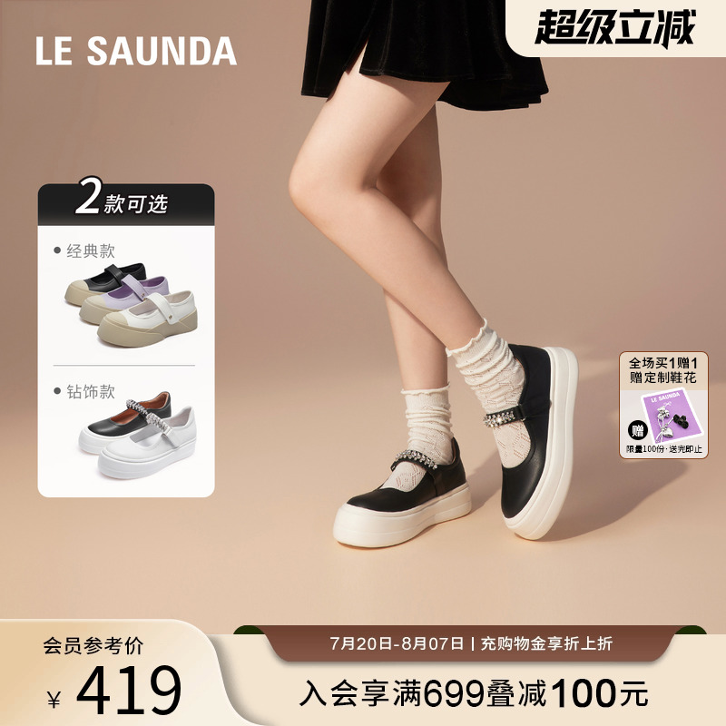 莱尔斯丹YOUNG法式玛丽珍鞋单鞋