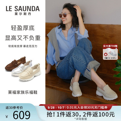 莱尔斯丹YOUNG一脚蹬真皮乐福鞋