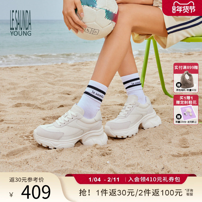 莱尔斯丹YOUNG时尚低帮休闲圆头厚底增高运动老爹鞋女5M48901,女鞋,老爹鞋,淘宝优惠券,粉丝福利购,淘宝优惠卷