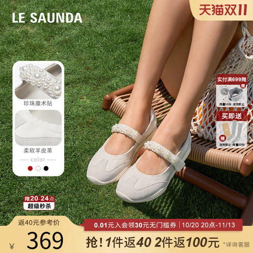莱尔斯丹YOUNG休闲玛丽珍女单鞋