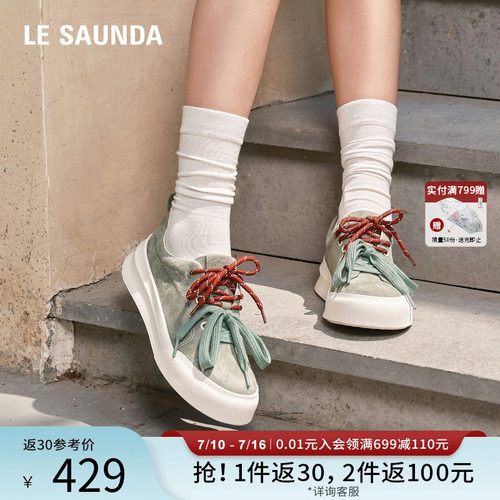 莱尔斯丹YOUNG拼接休闲运动板鞋