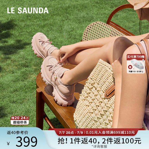 莱尔斯丹YOUNG厚底休闲老爹鞋女